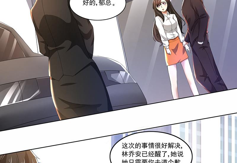 第57话 我比你还惨25