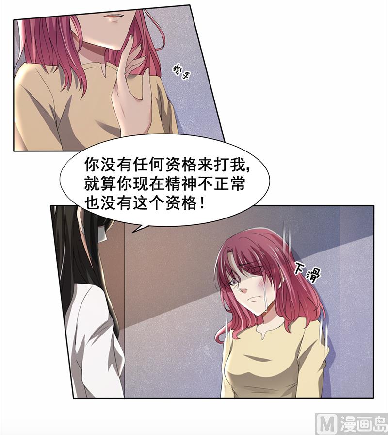 第57话 我比你还惨5