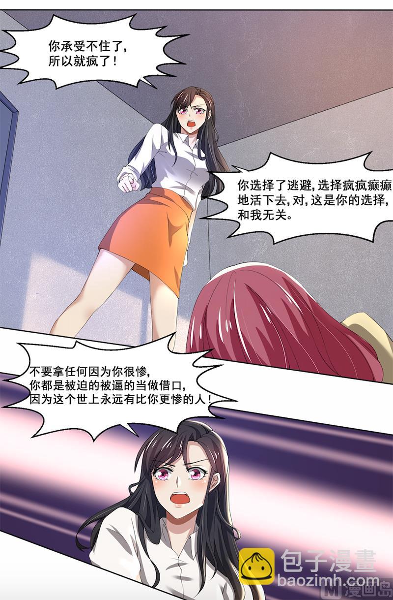 第57话 我比你还惨7