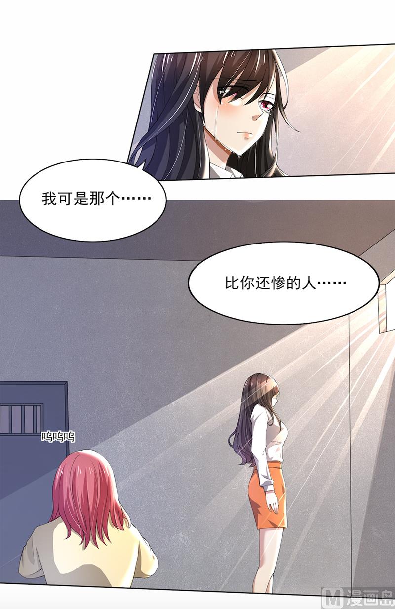 第57话 我比你还惨9