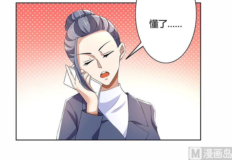 第58话 郁锦年亲自下厨17