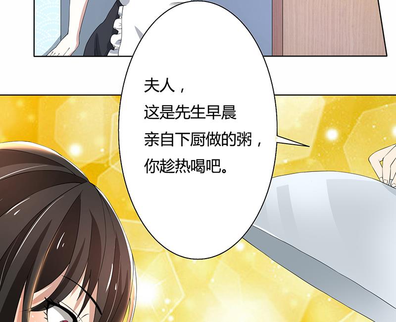 第58话 郁锦年亲自下厨24