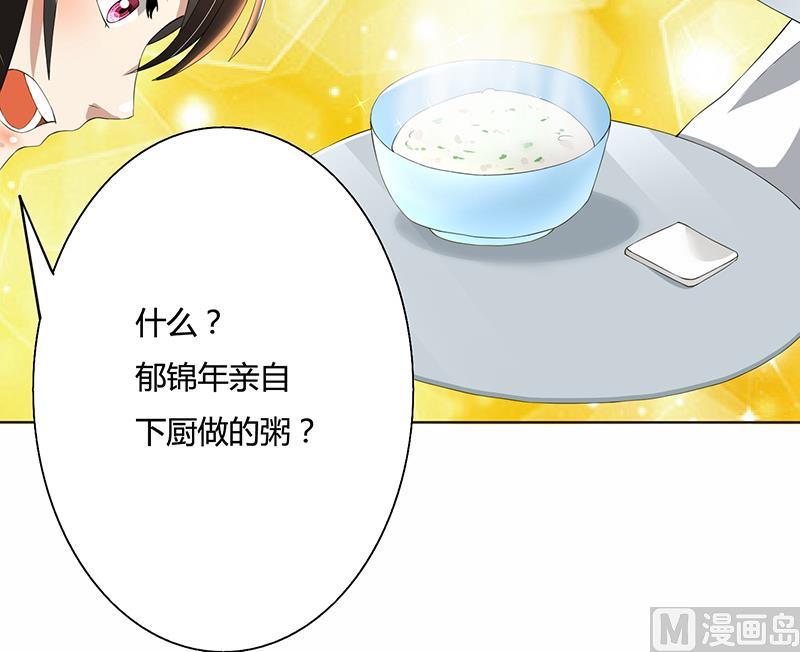 第58话 郁锦年亲自下厨25