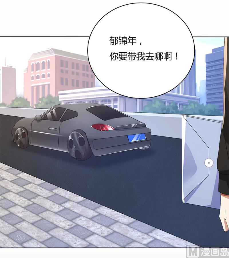 第58话 郁锦年亲自下厨8