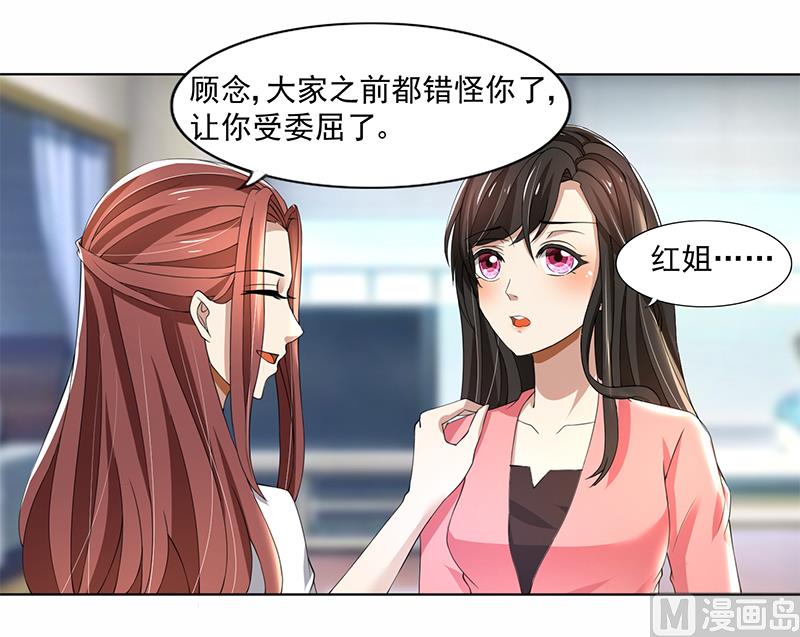 第59话 让你受委屈了14