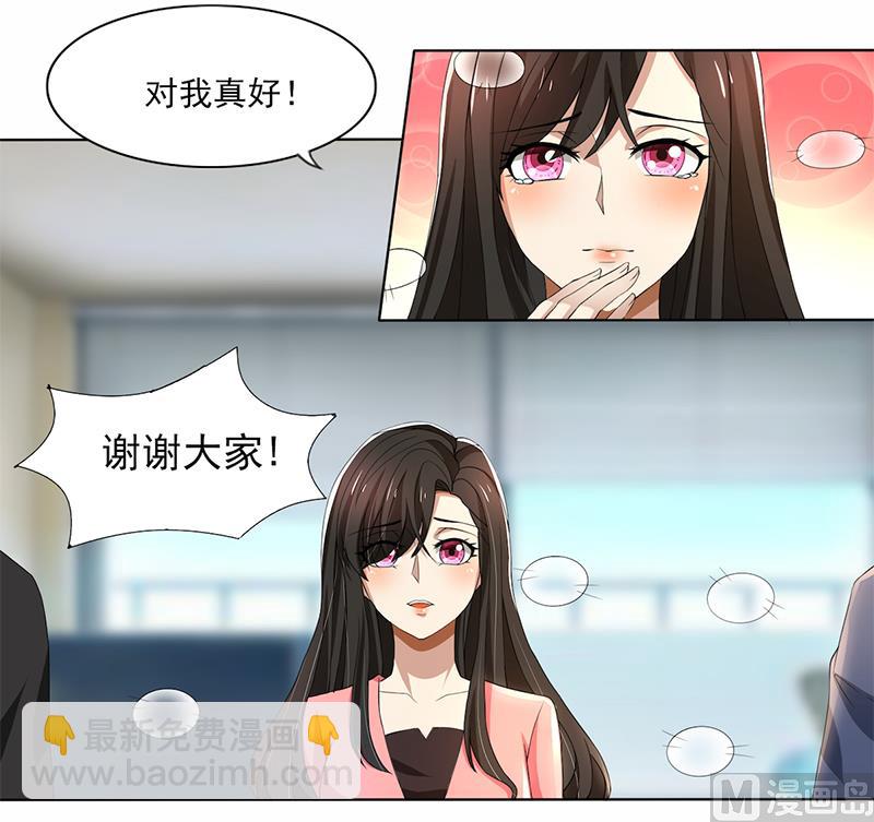 第59话 让你受委屈了17