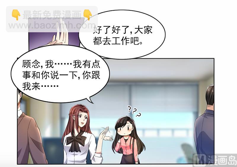 第59话 让你受委屈了18