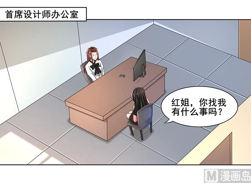 第59话 让你受委屈了19