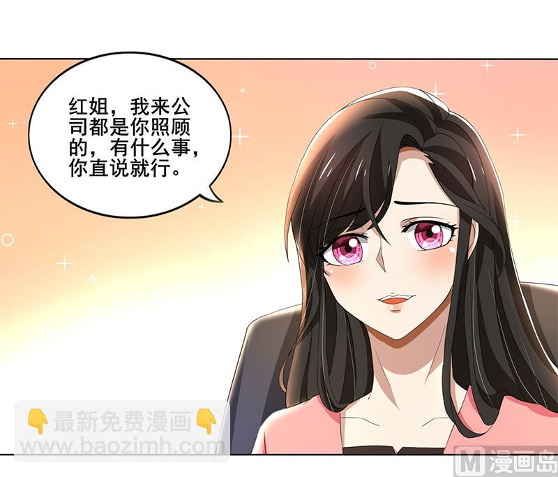 第59话 让你受委屈了21