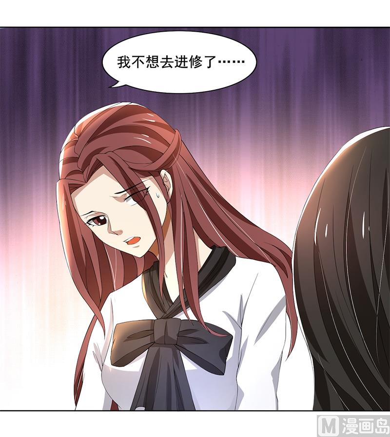 第59话 让你受委屈了22