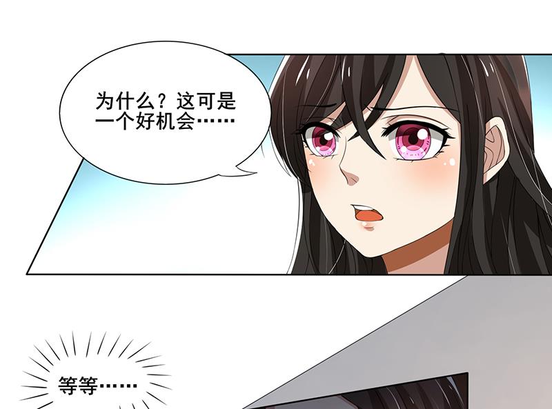 第59话 让你受委屈了23