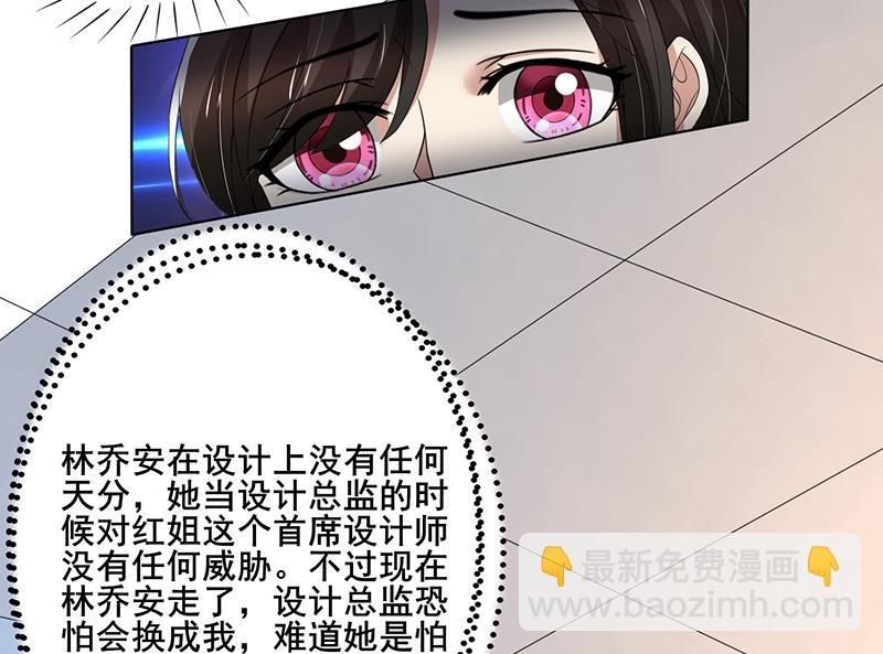 第59话 让你受委屈了24