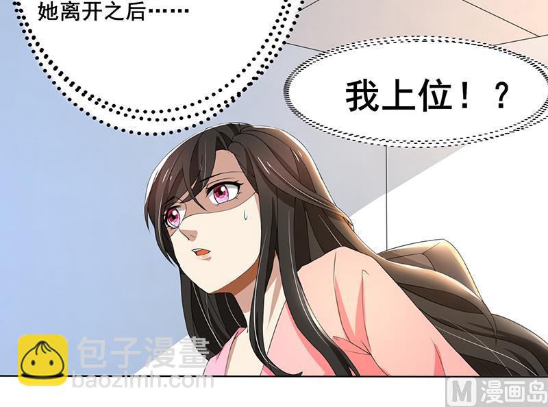 第59话 让你受委屈了25