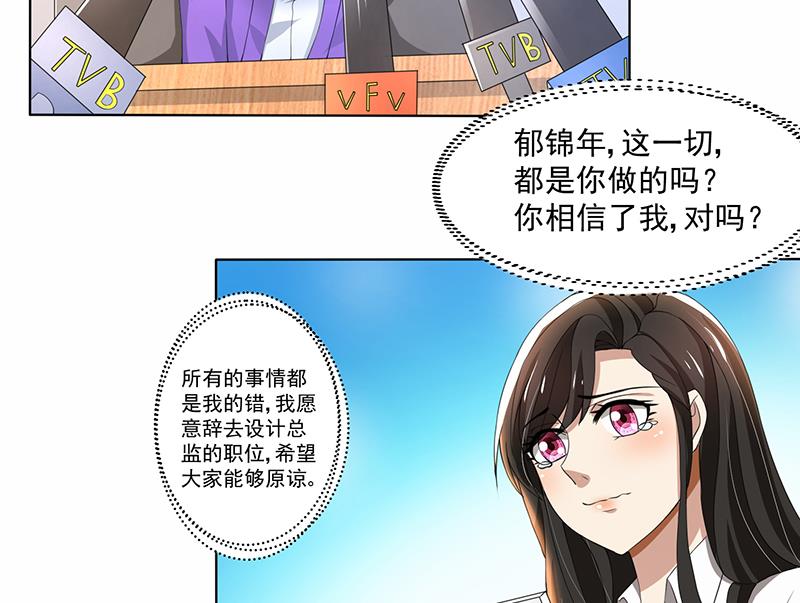 第59话 让你受委屈了4