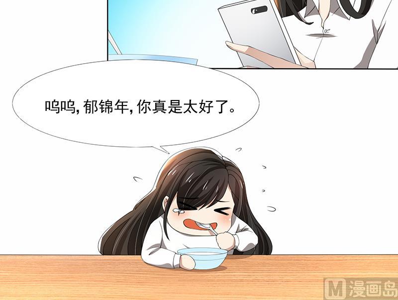 第59话 让你受委屈了5