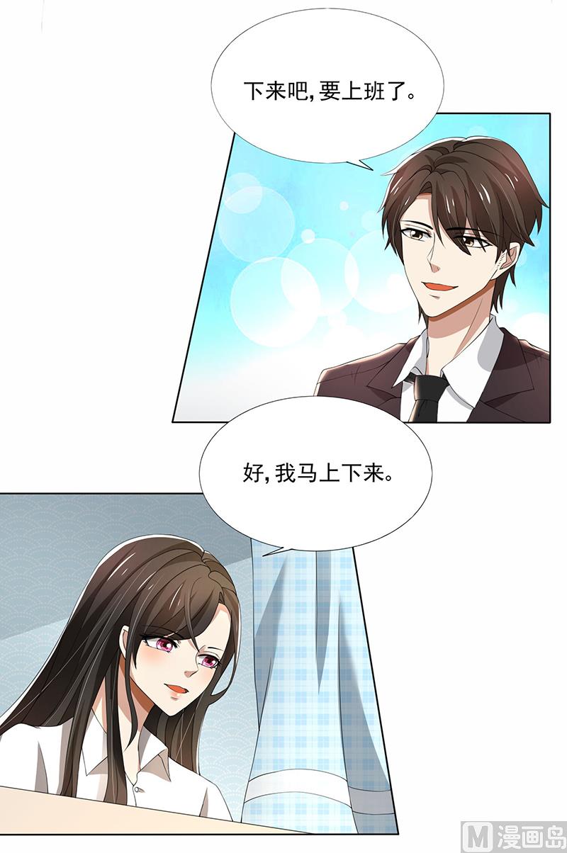 第59话 让你受委屈了9