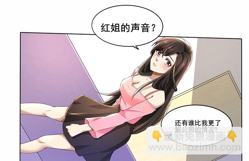 第61话 我不会善罢甘休的！13