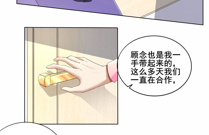 第61话 我不会善罢甘休的！14