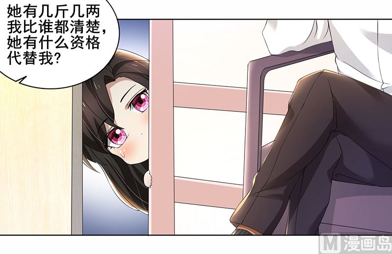 第61话 我不会善罢甘休的！15