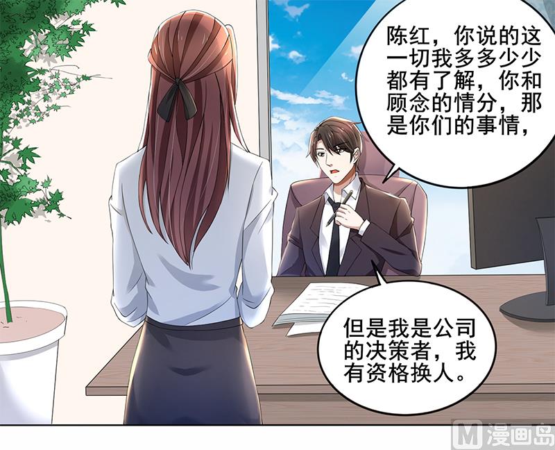 第61话 我不会善罢甘休的！16