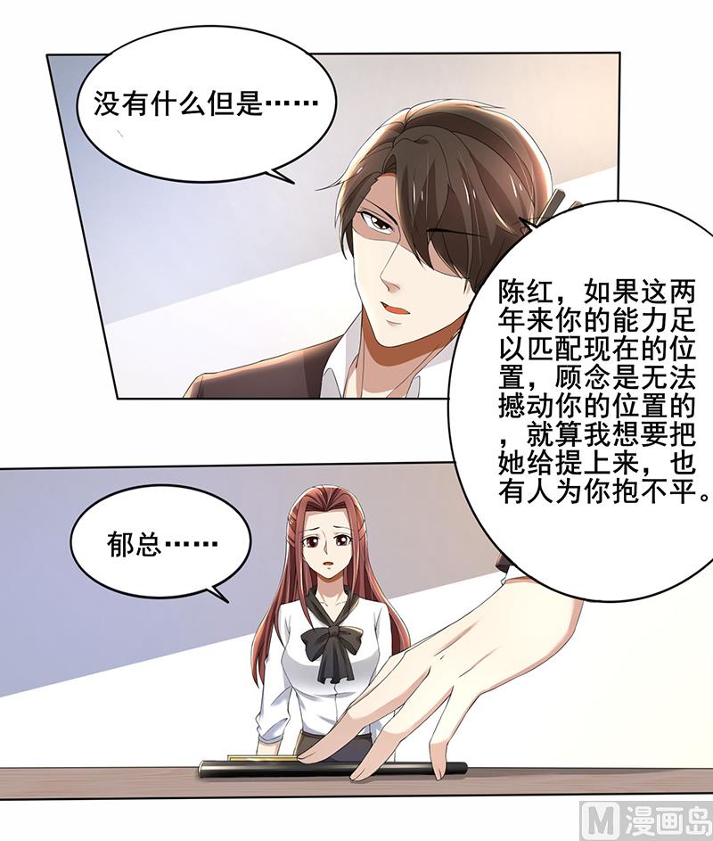 第61话 我不会善罢甘休的！18