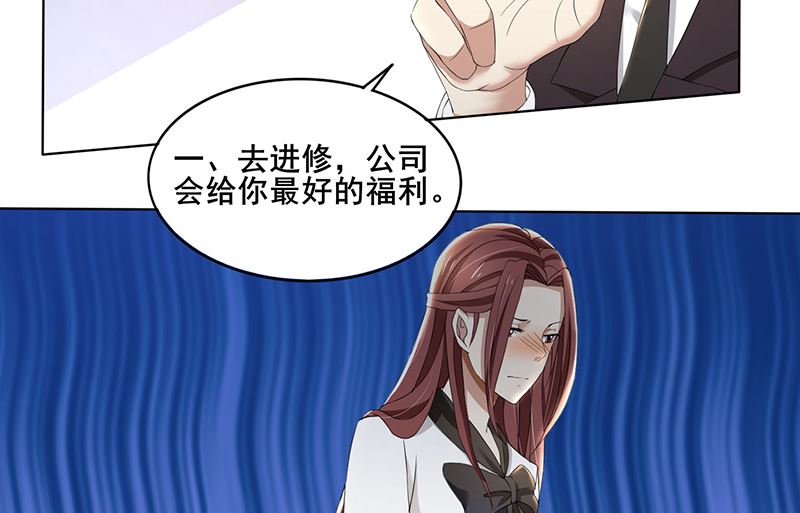 第61话 我不会善罢甘休的！20