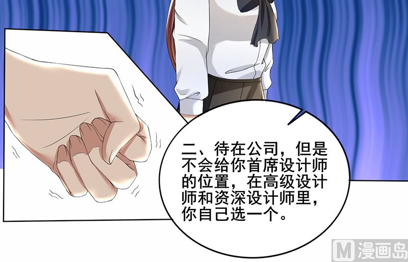 第61话 我不会善罢甘休的！21