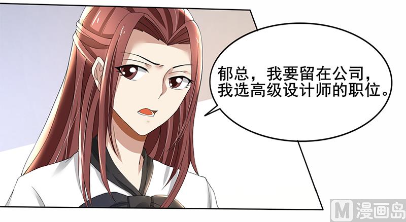 第61话 我不会善罢甘休的！22