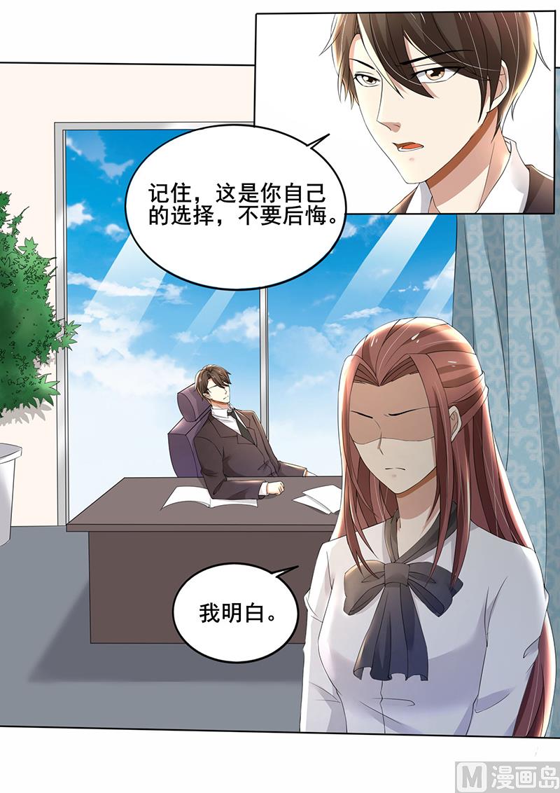 第61话 我不会善罢甘休的！23