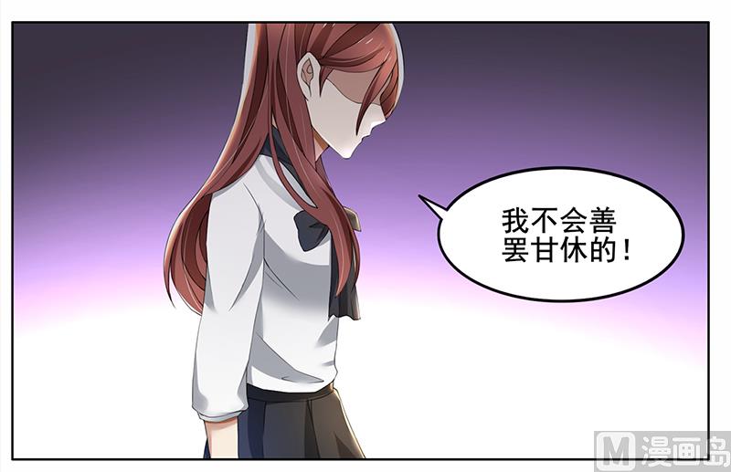 第61话 我不会善罢甘休的！24