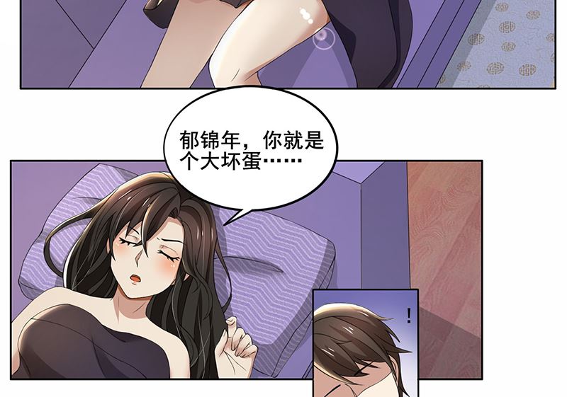 第61话 我不会善罢甘休的！3