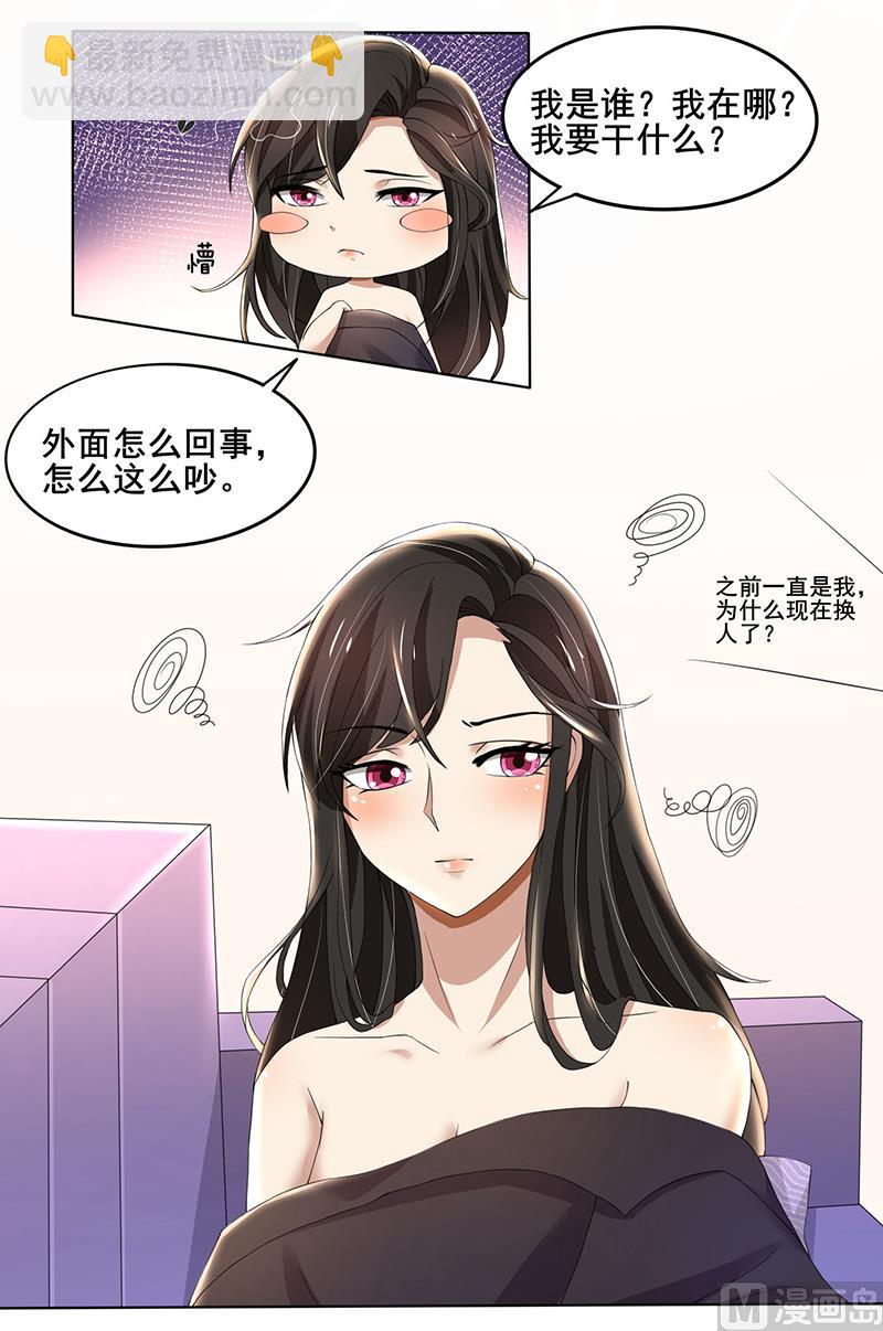 第61话 我不会善罢甘休的！8