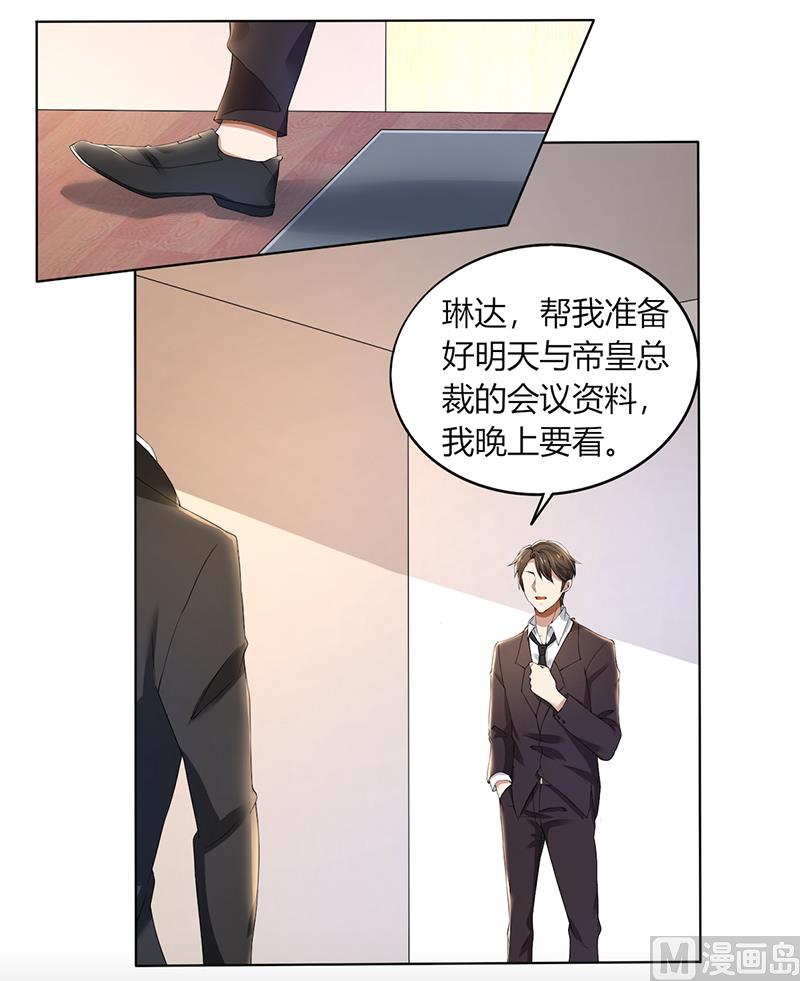 第63话 竟然敢打我？0