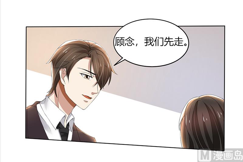 第63话 竟然敢打我？1