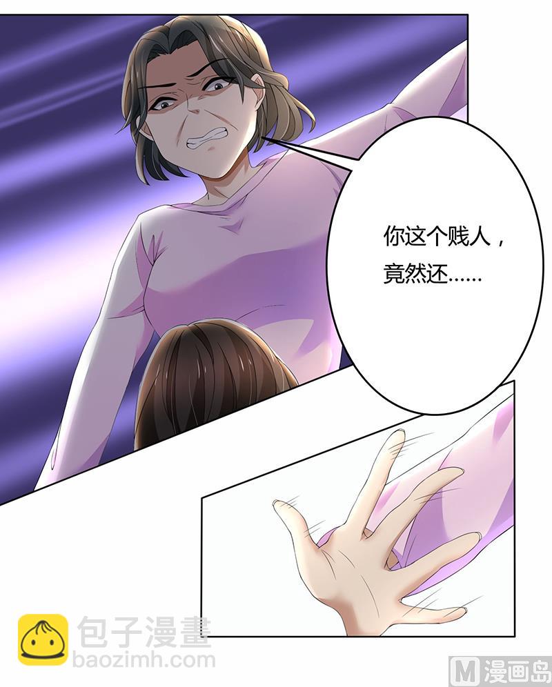 第63话 竟然敢打我？11