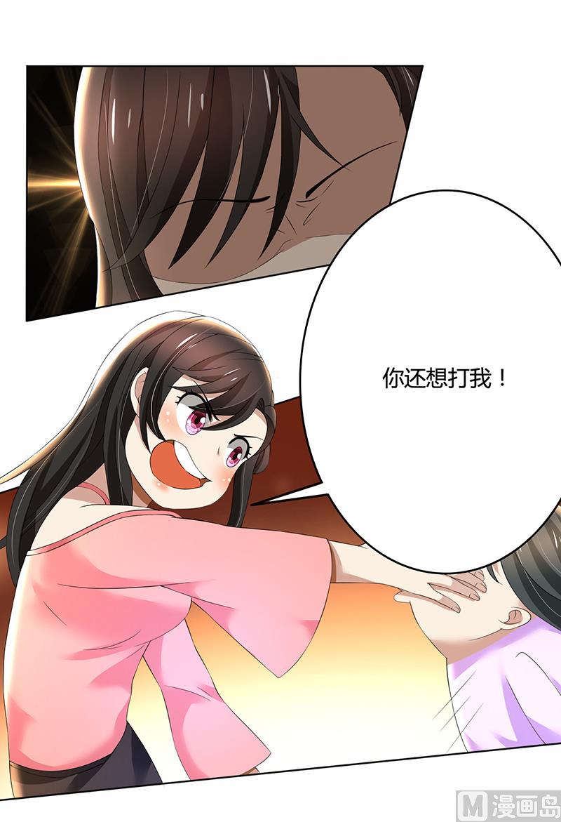 第63话 竟然敢打我？12