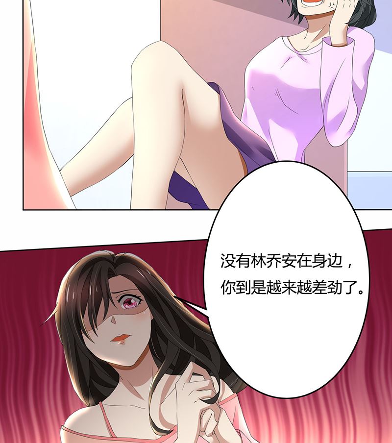 第63话 竟然敢打我？14