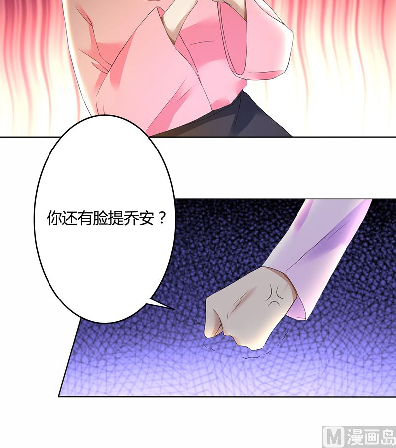 第63话 竟然敢打我？15