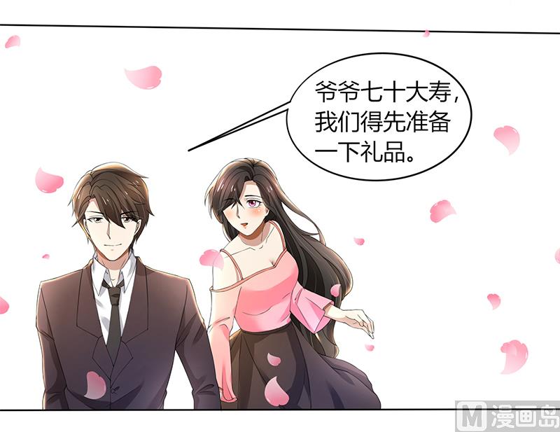 第63话 竟然敢打我？2