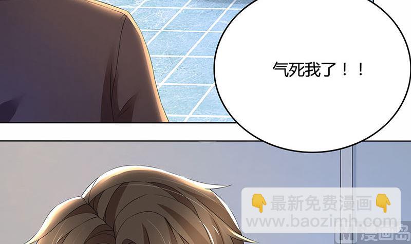 第63话 竟然敢打我？21