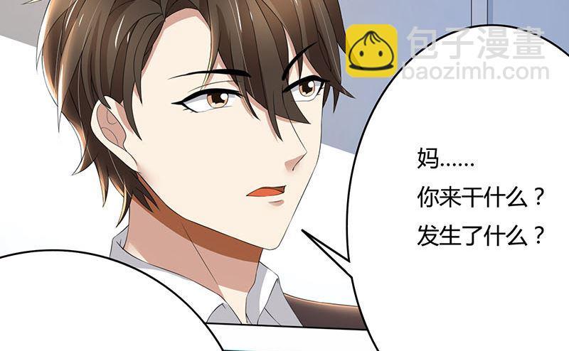 第63话 竟然敢打我？22