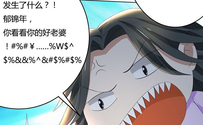 第63话 竟然敢打我？23