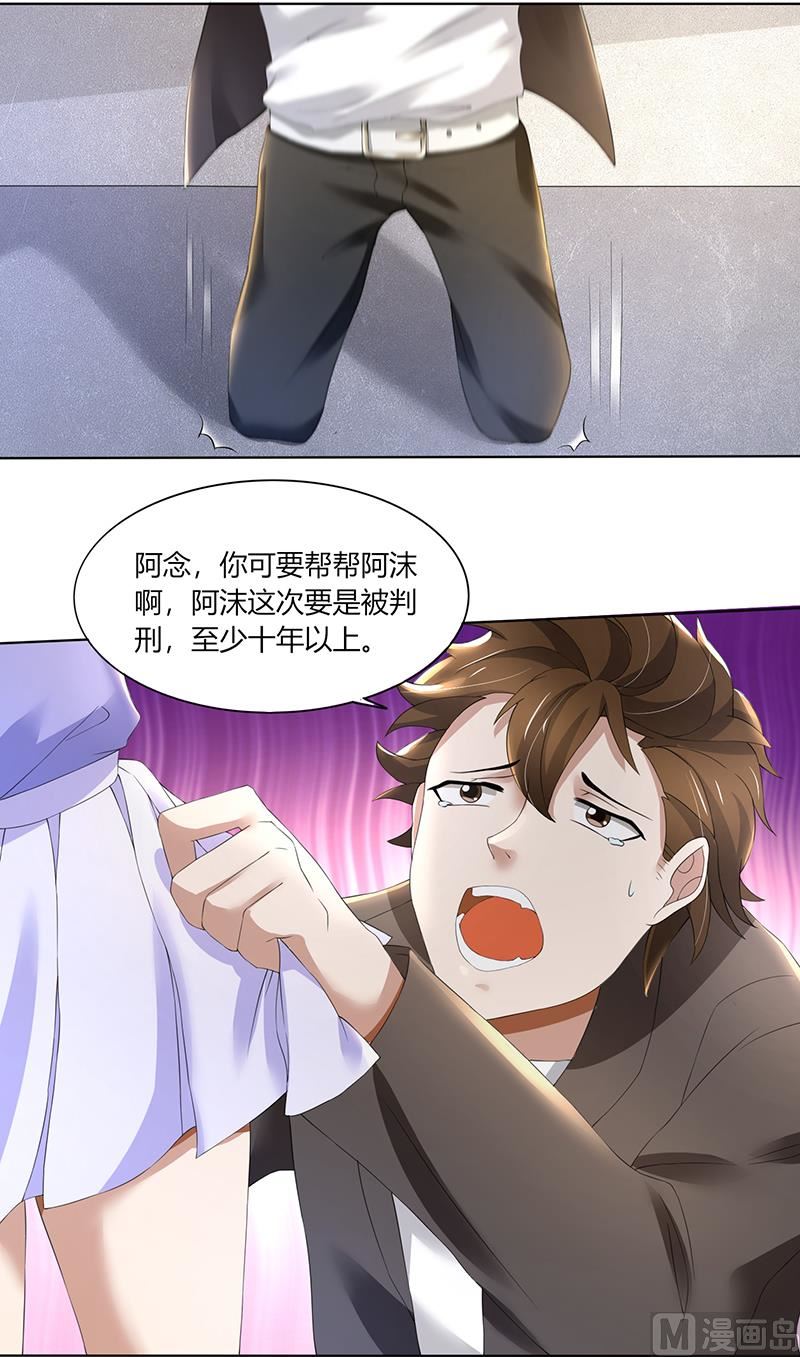 第66话 锦年，你快来吧15