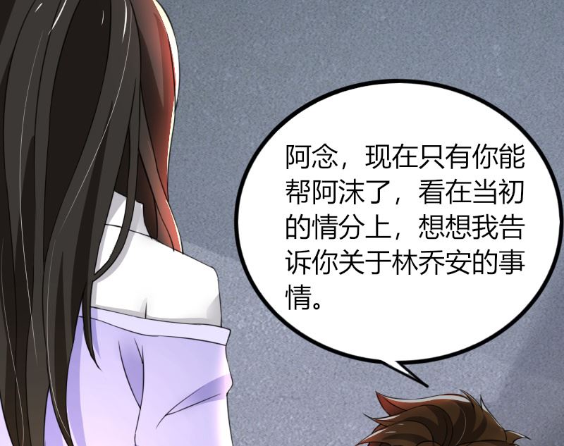 第66话 锦年，你快来吧17