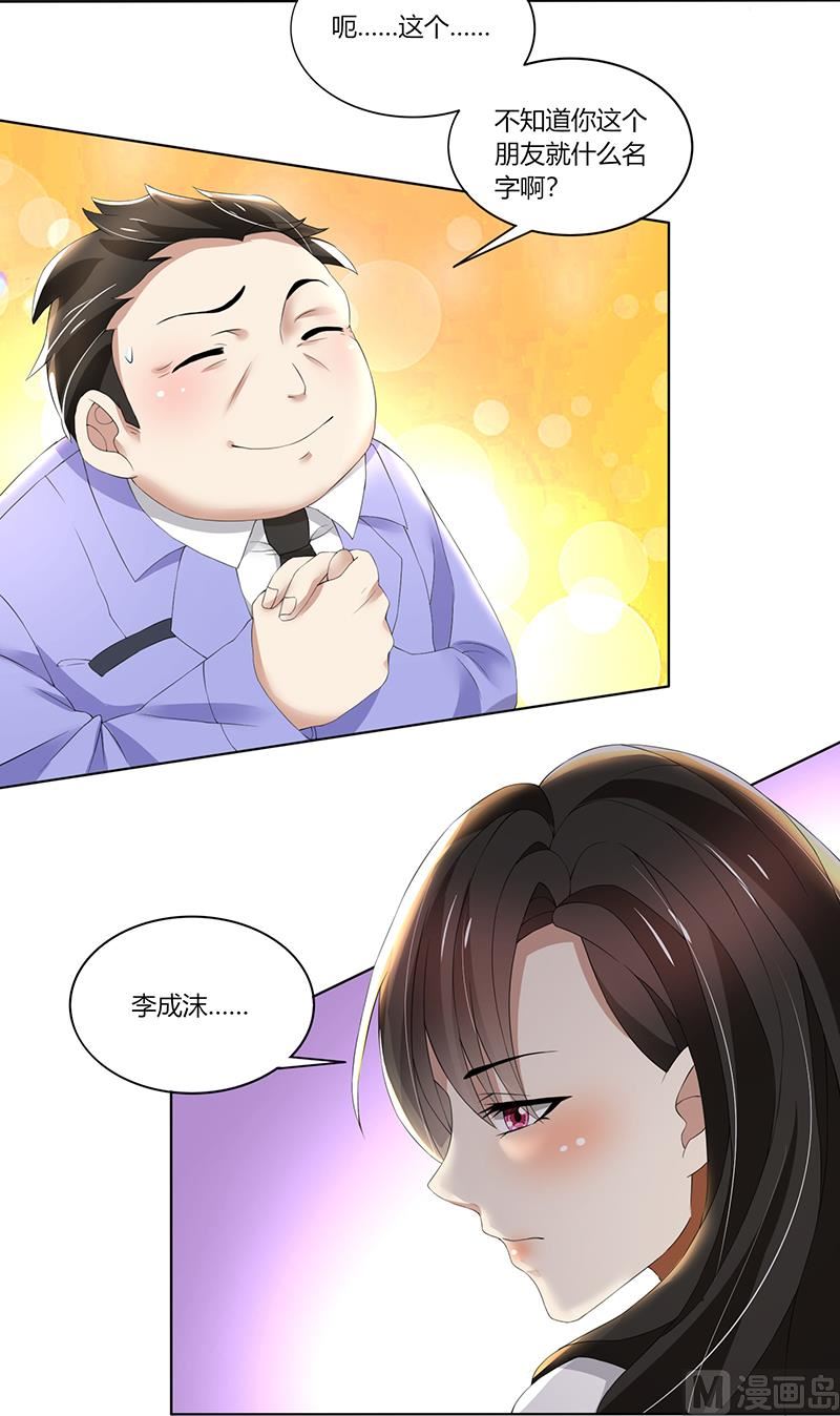 第66话 锦年，你快来吧2