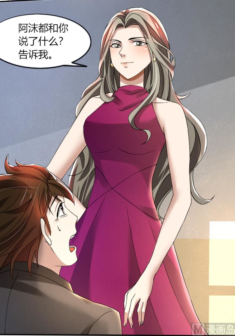 第66话 锦年，你快来吧29