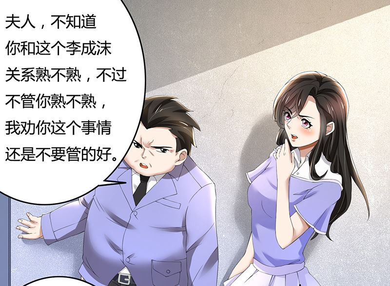 第66话 锦年，你快来吧6
