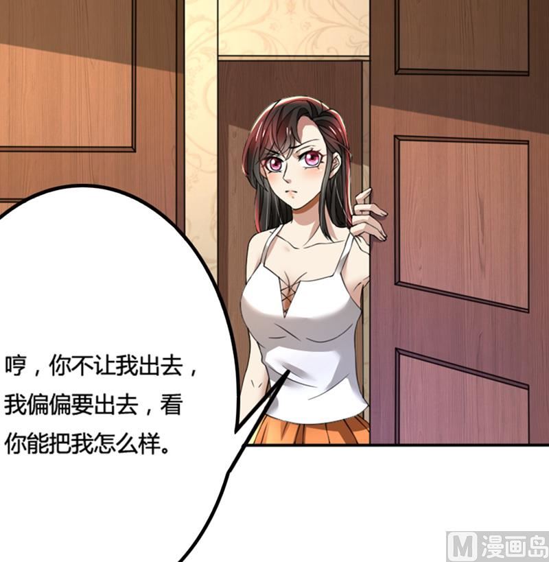 第71话 你们这是非法拘禁10