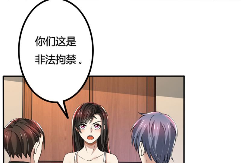 第71话 你们这是非法拘禁14