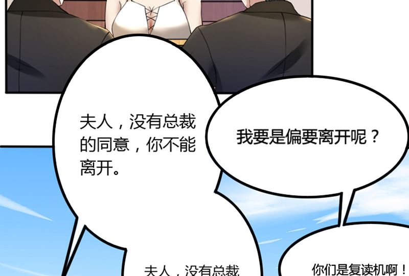 第71话 你们这是非法拘禁15
